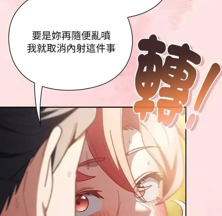 男人稀缺的異世界第49話