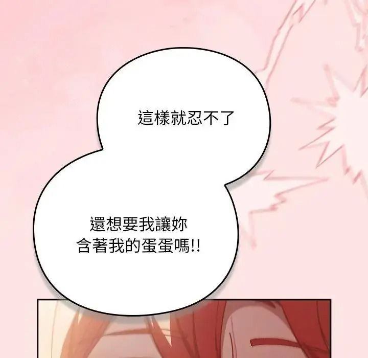 男人稀缺的异世界第49話