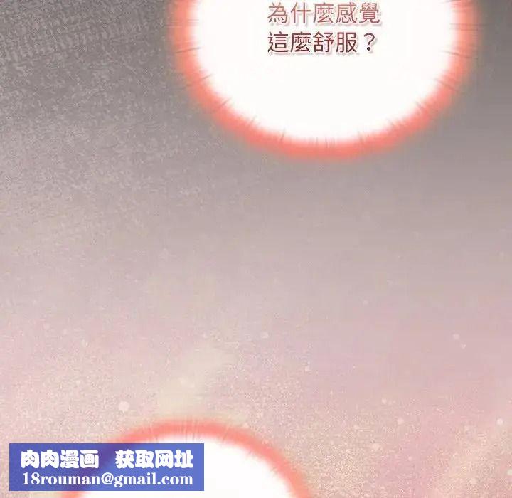 男人稀缺的異世界第49話