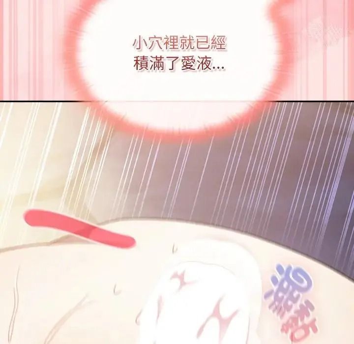 男人稀缺的异世界第49話