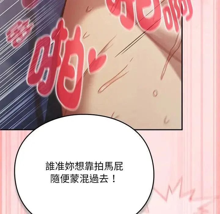 男人稀缺的异世界第49話