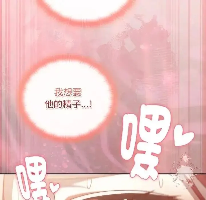 男人稀缺的異世界第49話