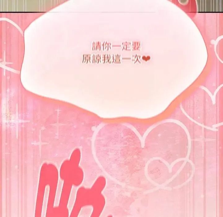 男人稀缺的异世界第49話