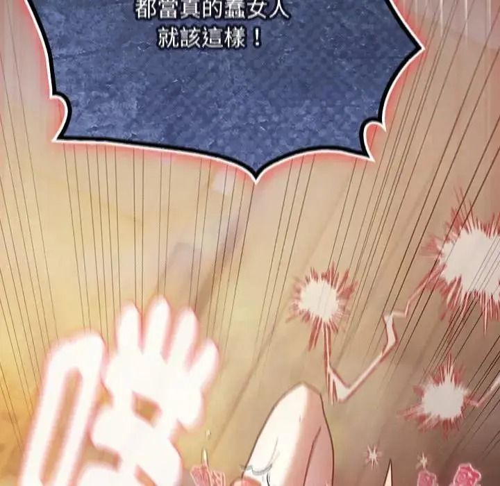男人稀缺的异世界第49話