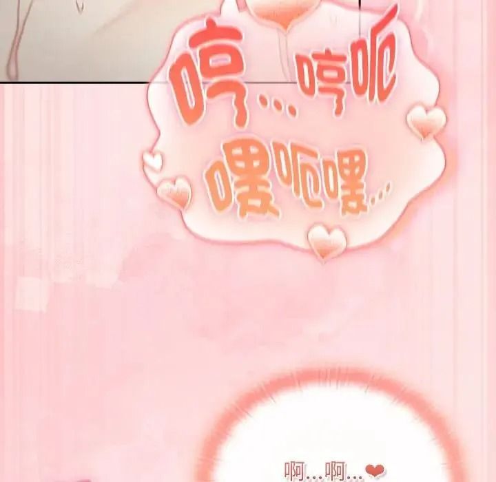 男人稀缺的异世界第49話