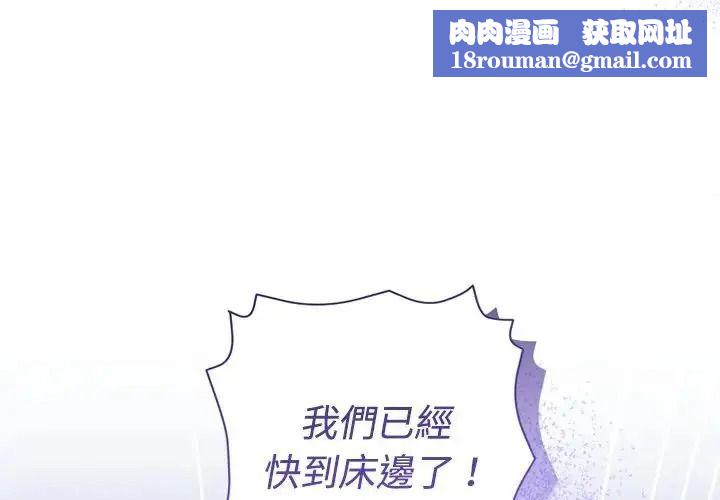 她们教会我的事第46話