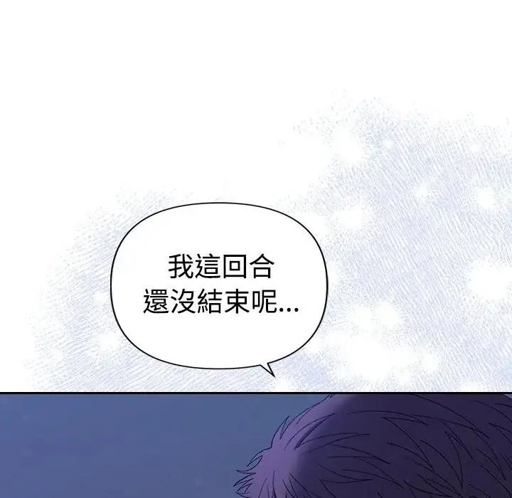 她们教会我的事第46話