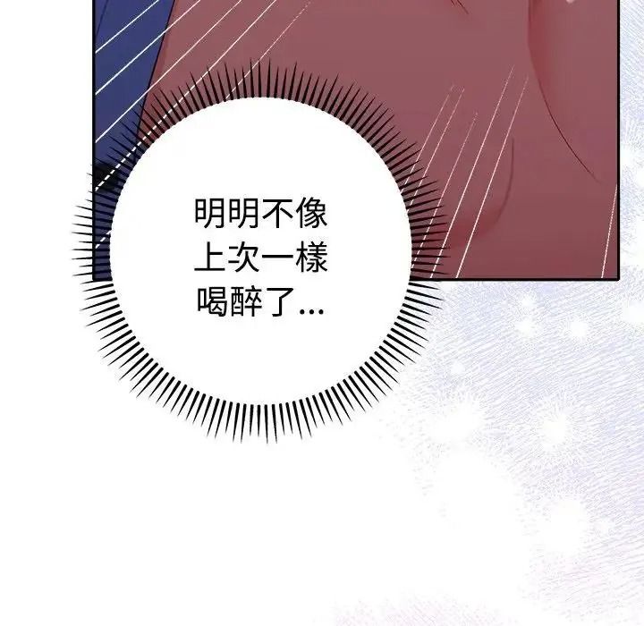 她们教会我的事第46話