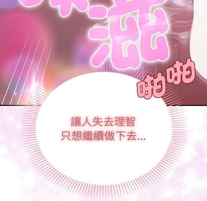 她们教会我的事第46話