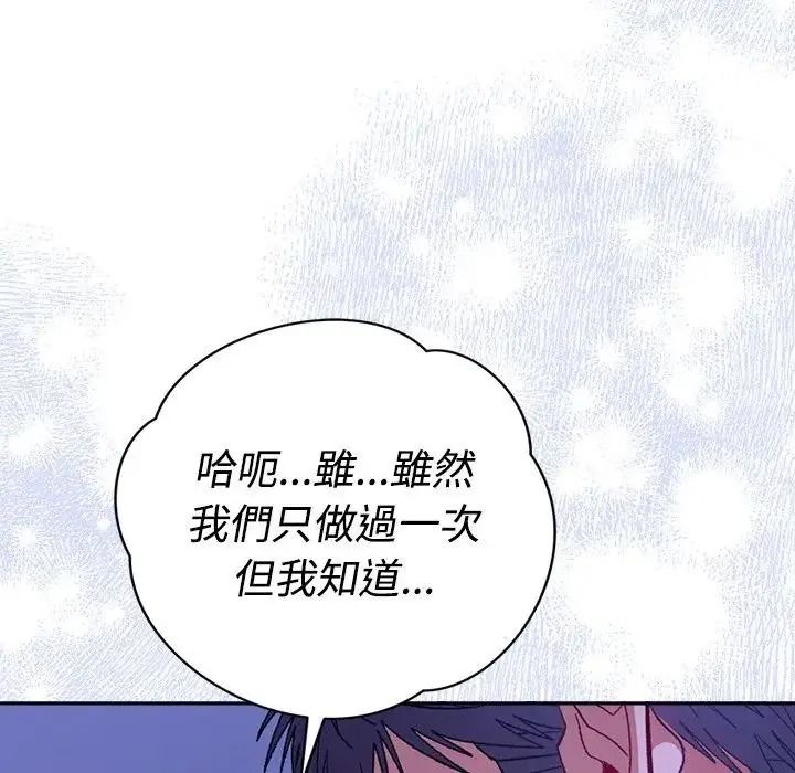 她们教会我的事第46話