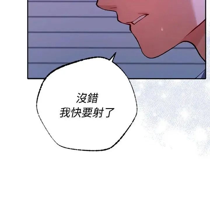 她们教会我的事第46話