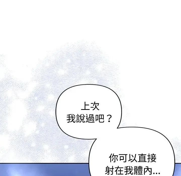 她们教会我的事第46話