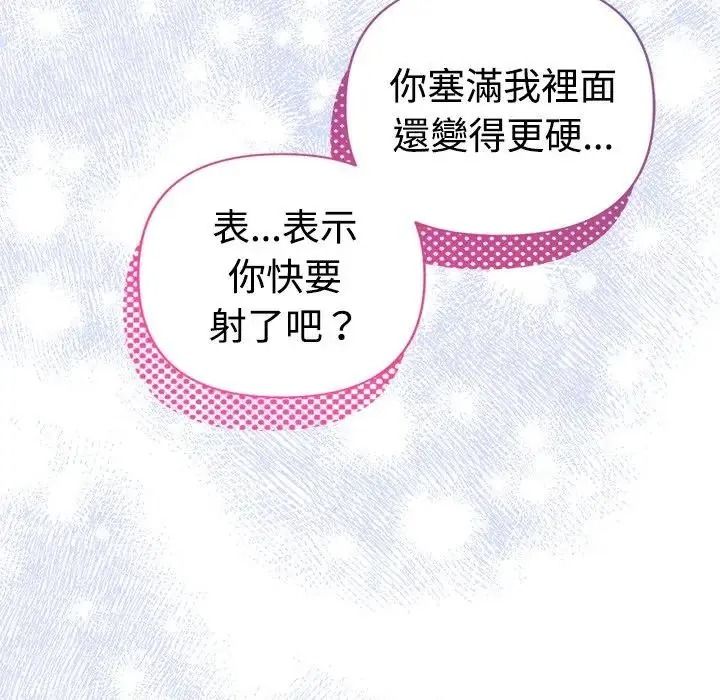 她们教会我的事第46話