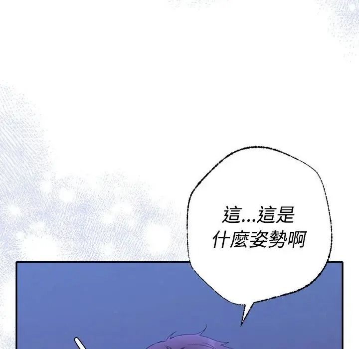 她们教会我的事第46話