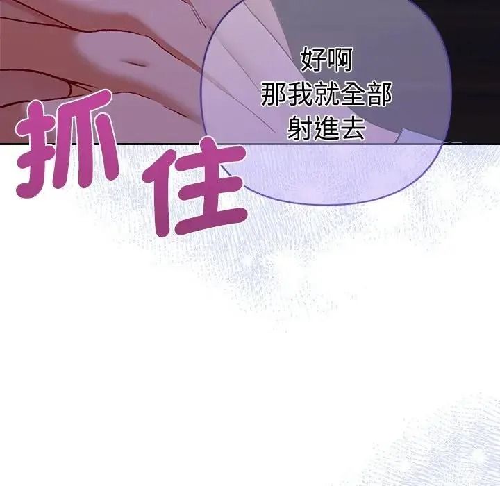 她们教会我的事第46話