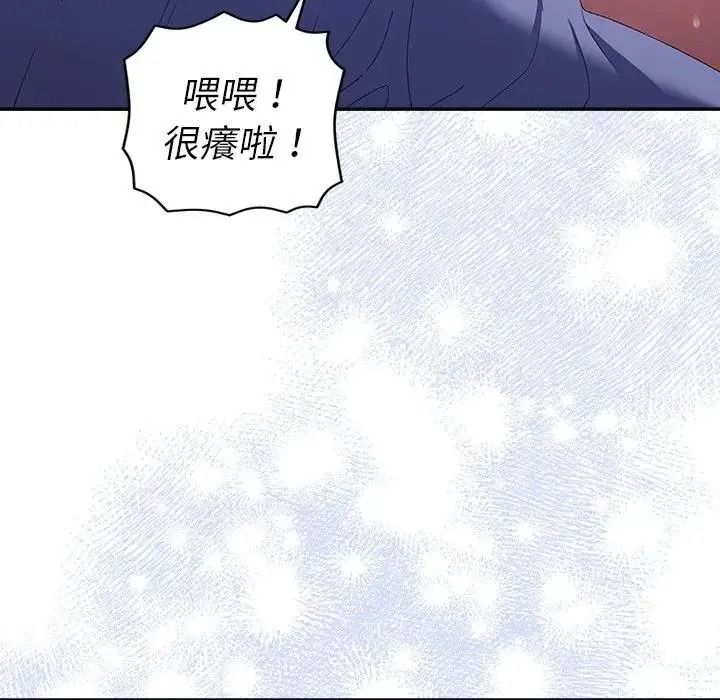 她们教会我的事第46話