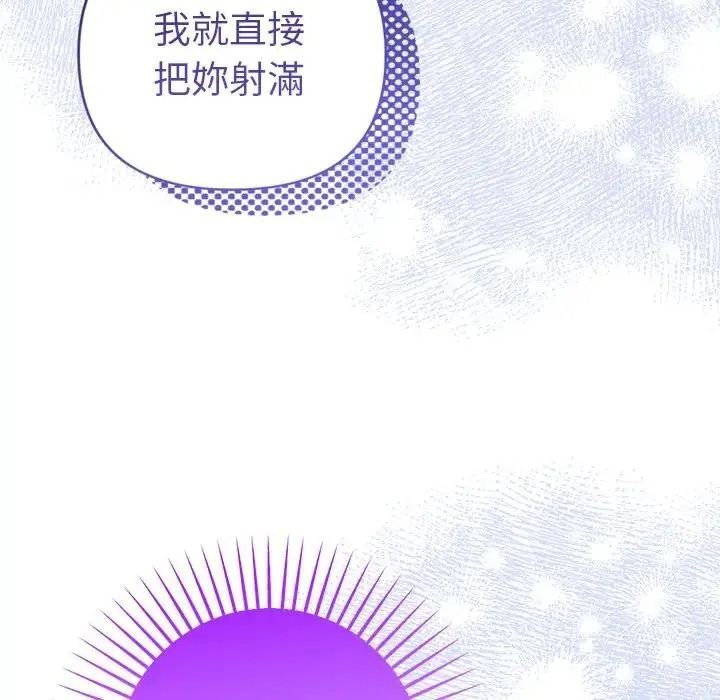 她们教会我的事第46話