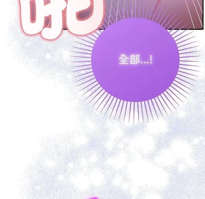 她们教会我的事第46話
