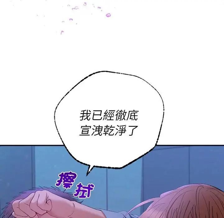 她们教会我的事第46話