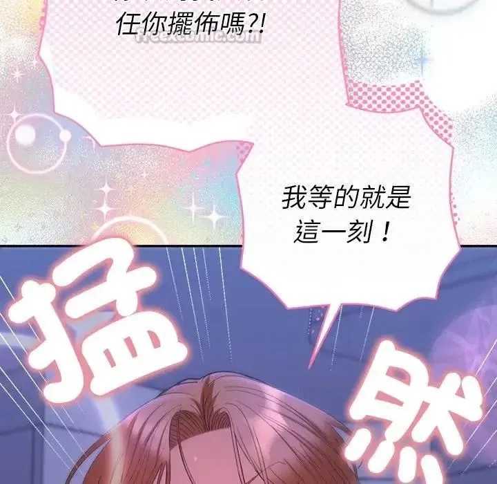 她們教會我的事第46話