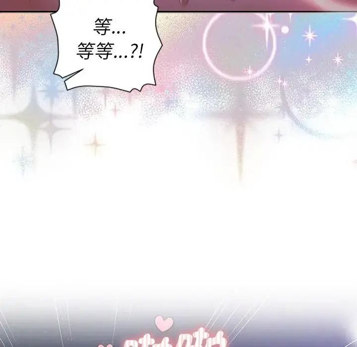 她们教会我的事第46話