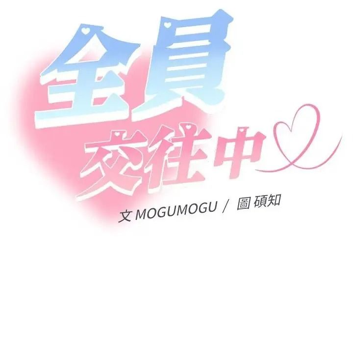 她们教会我的事第46話
