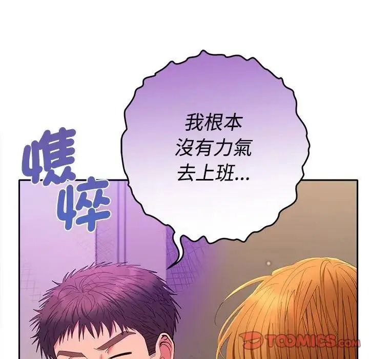 她们教会我的事第46話