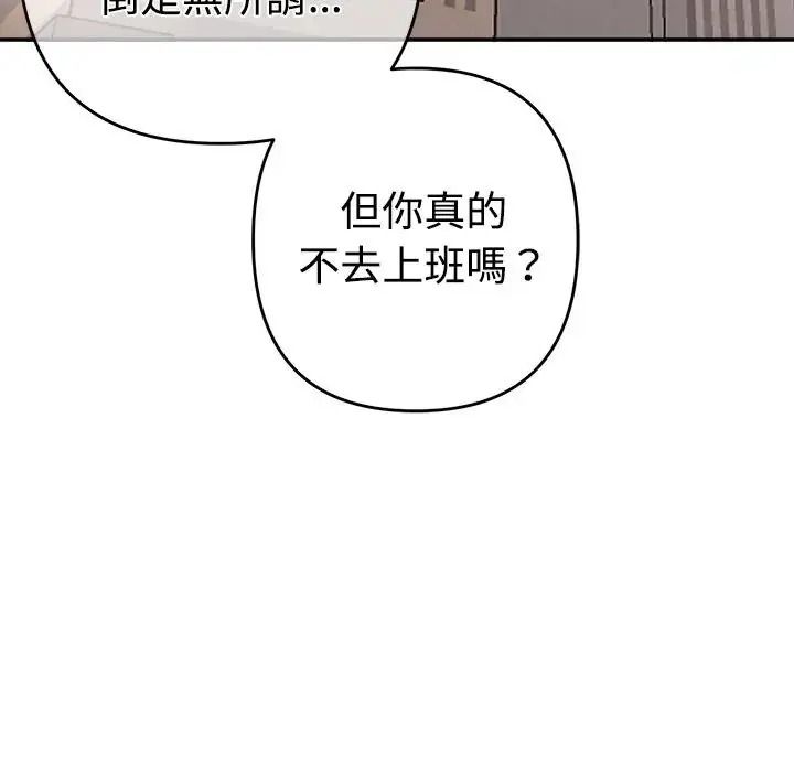 她们教会我的事第46話