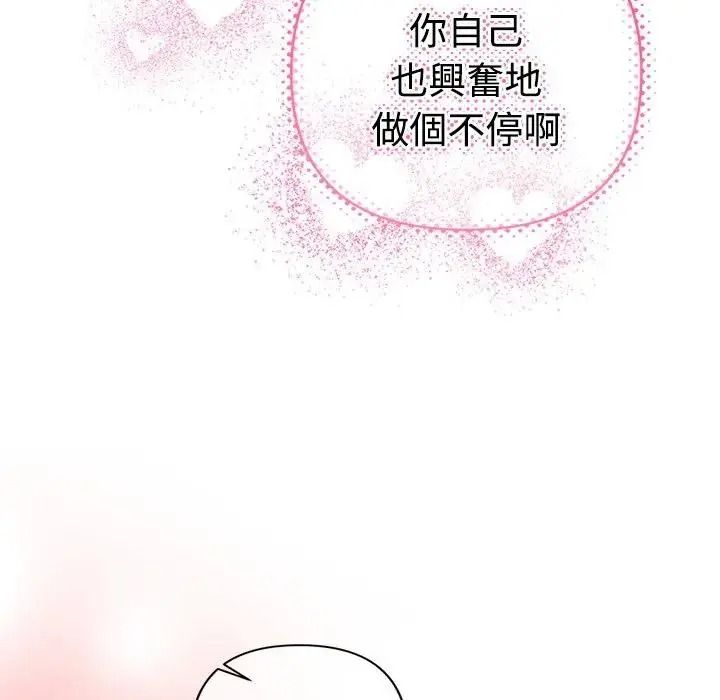 她们教会我的事第46話