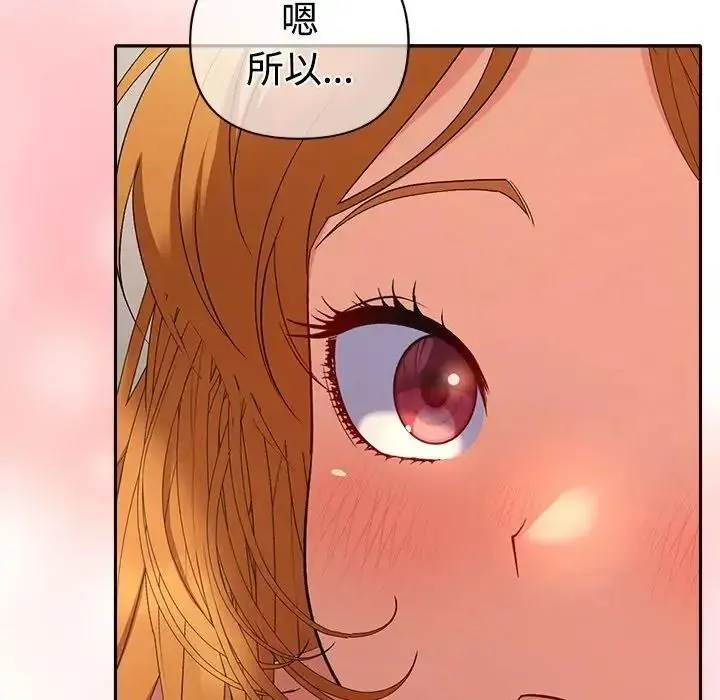 她們教會我的事第46話