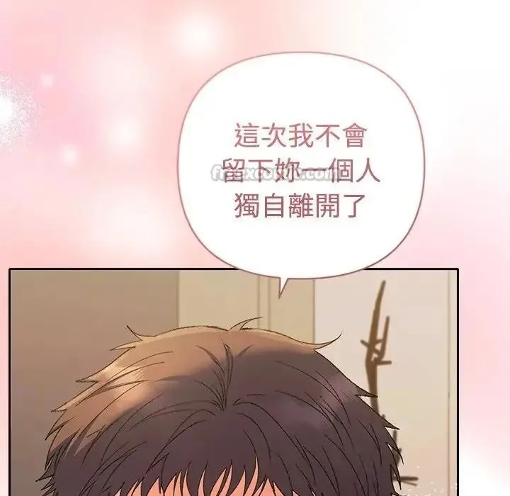 她們教會我的事第46話