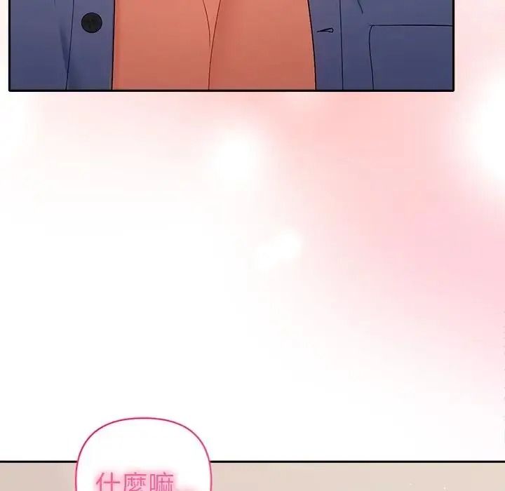 她们教会我的事第46話