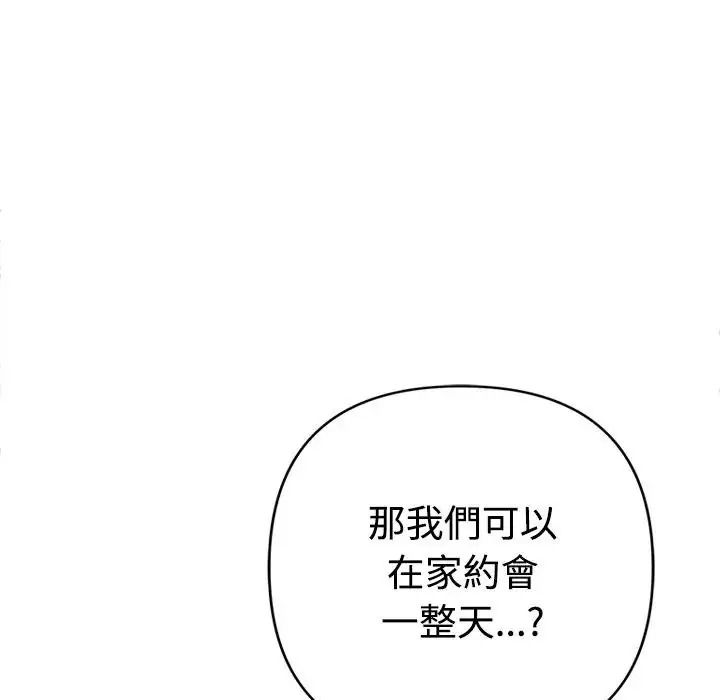 她们教会我的事第46話