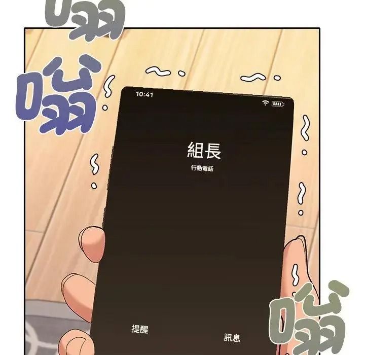 她们教会我的事第46話