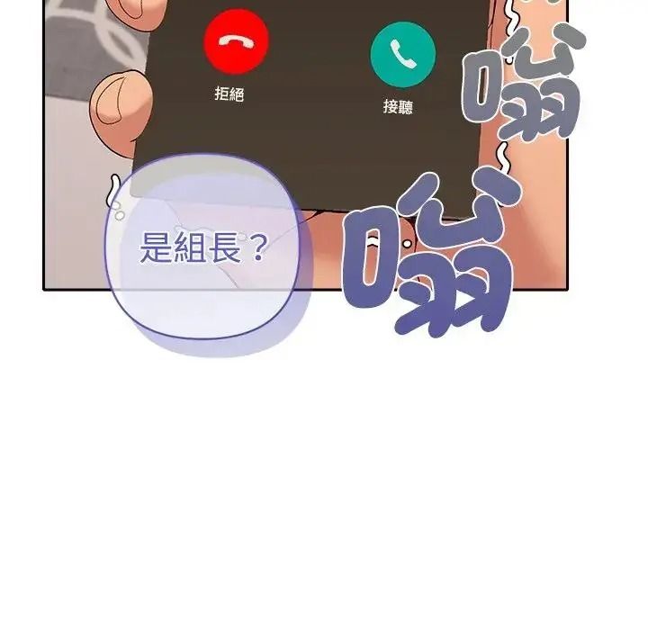 她们教会我的事第46話