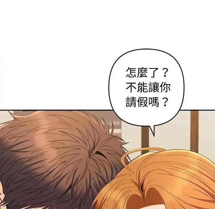 她们教会我的事第46話