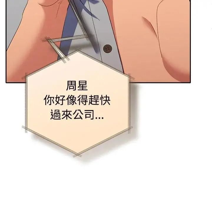 她们教会我的事第46話