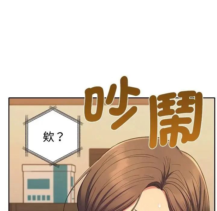 她们教会我的事第46話