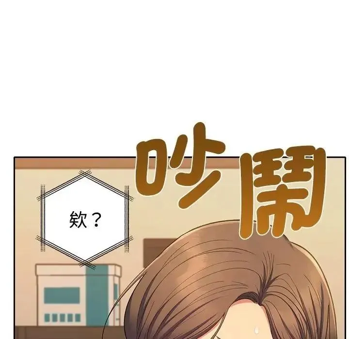 她們教會我的事第46話