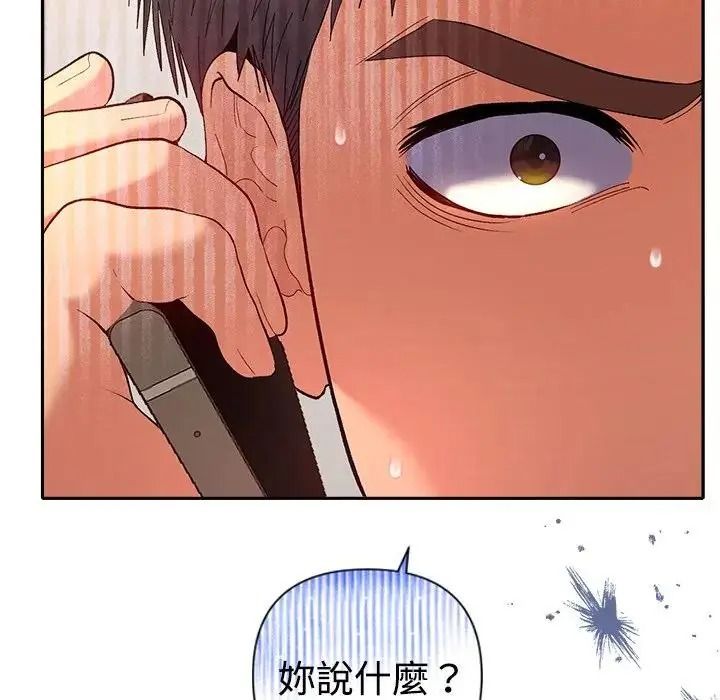 她们教会我的事第46話