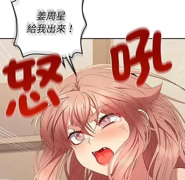她們教會我的事第46話