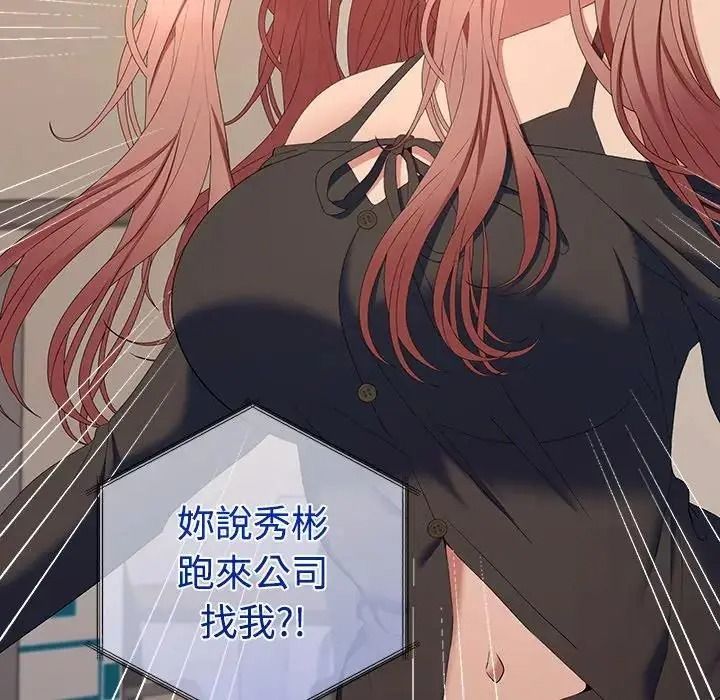 她们教会我的事第46話