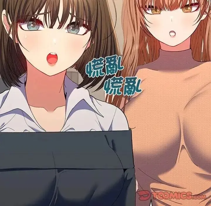 她們教會我的事第46話