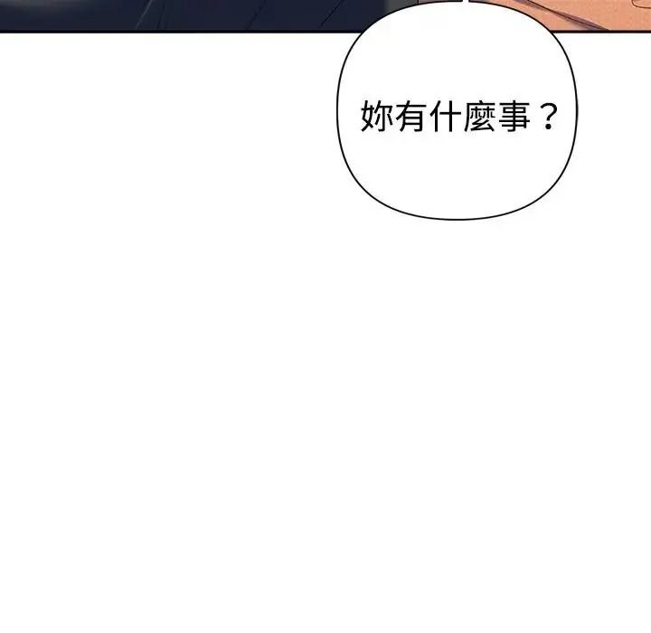 她们教会我的事第46話