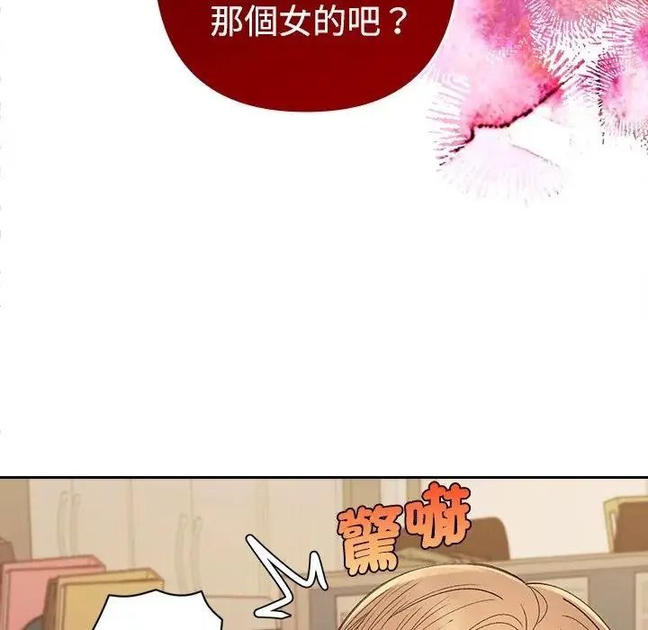 她们教会我的事第46話