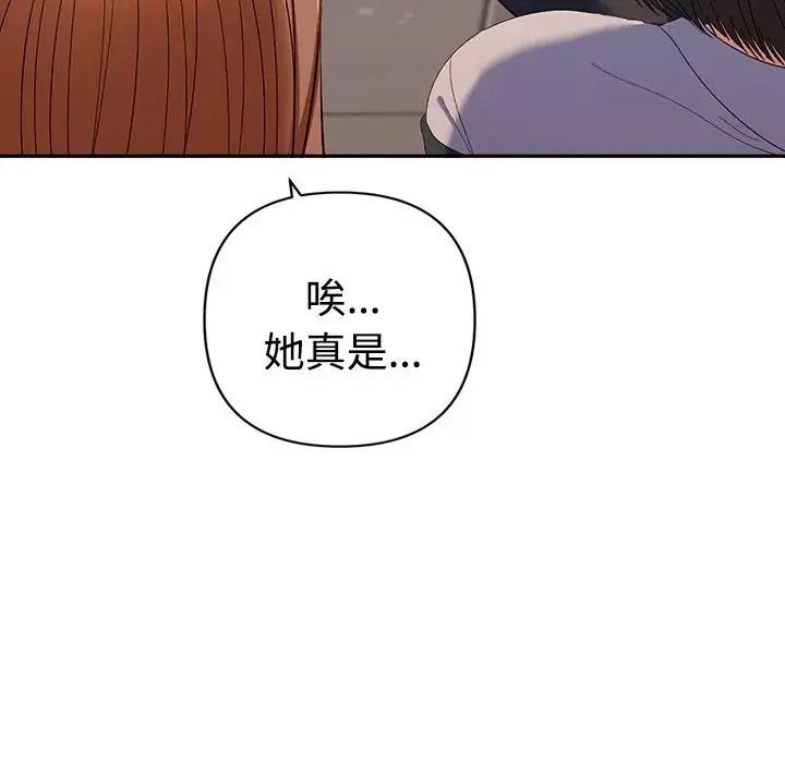 她们教会我的事第46話