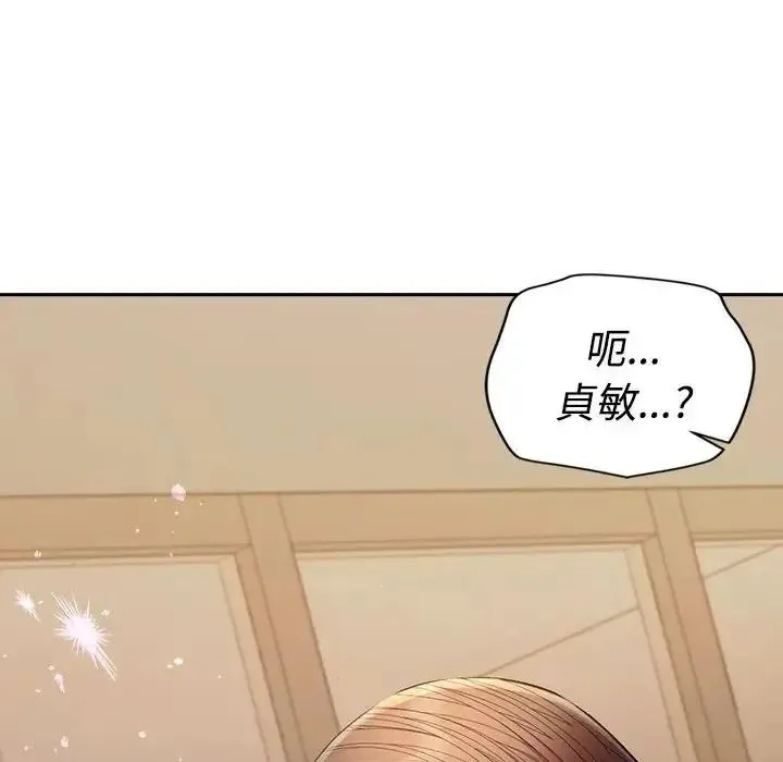 她們教會我的事第46話
