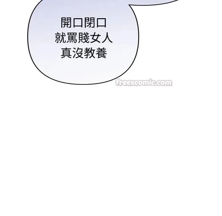 她们教会我的事第46話