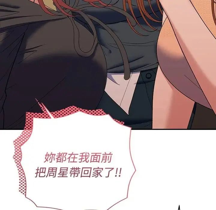 她们教会我的事第46話