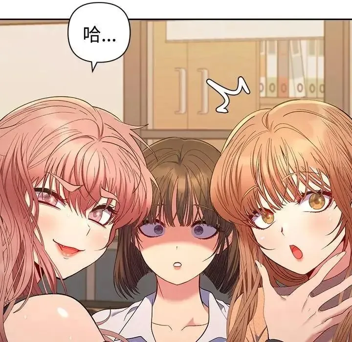 她們教會我的事第46話